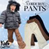 KP36 MINI CORDUROY PANTS กางเกงบุขนขาม้าสำหรับเด็ก