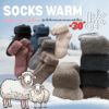 SO02 SOCKS WARM ถุงเท้ากันหนาวขนแกะหนาพรีเมี่ยม