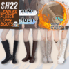 SH22 LEATHER FLEECE LONG BOOTS บูทหนังยาวกันหนาวบุขนลุยหิมะ