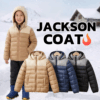 KC44 โค้ทดาวน์เด็ก ลายทูโทน JACKSON COAT