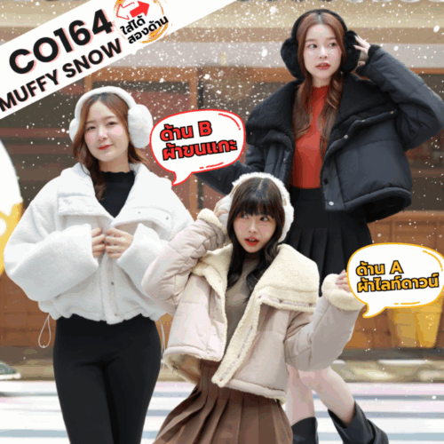 CO164 MUFFY SNOW เสื้อกันหนาวใส่สองด้าน กันหนาว -10 องศา