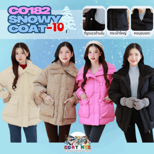 CO182 SNOWY COAT เสื้อกันหนาว -10 กันลม กันหิมะ