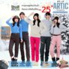 PT17 ARCTIC PANTS กางเกงกันหนาวไลท์ดาวน์แบบ 2ชั้น -25 กันหิมะ