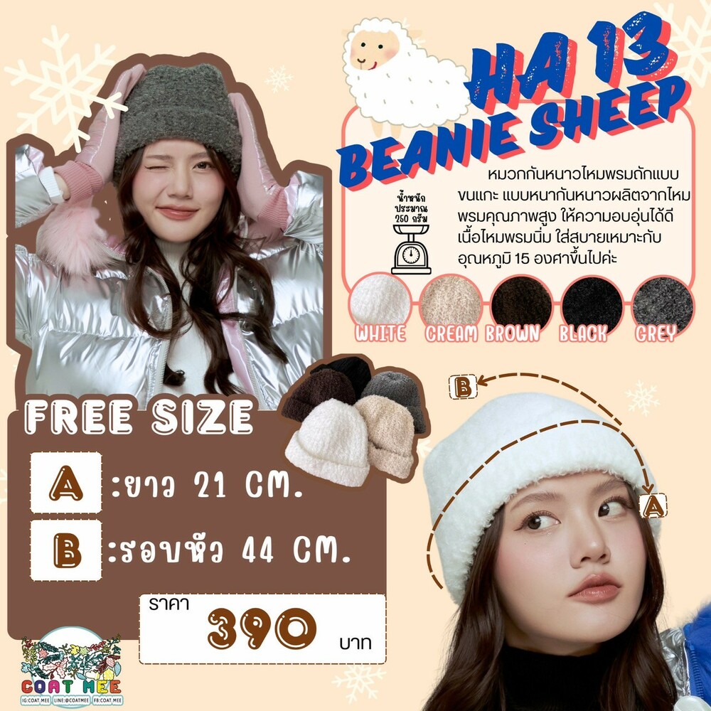 HA13 BEANIE SHEEP