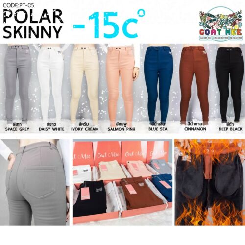 PT05 POLAR SKINNY -15 กางเกงบุขนวูลกันหนาวพรีเมี่ยม