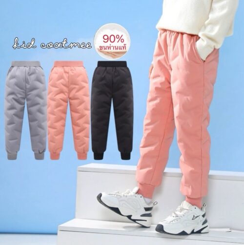 KP47 MINI LIGHT DOWN PANT -20C กางเกงขนห่านแท้กันน้ำ