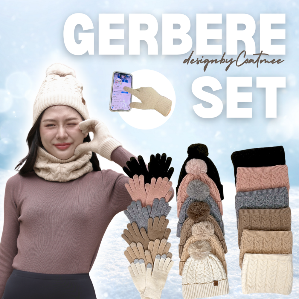 HSG04 GERBERE SET เซต 3 ชิ้น