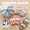 KG3 ถุงมือไหมกันหนาวสำหรับเด็กเปิด-ปิดนิ้วได้ ลายแพนกวิน