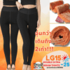 LG15 ถุงน่องกันหนาวหนา 10000D DOUBLE EXTRA WRAM TIGHTS