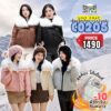 CO205 LILY COAT เสื้อแจ็คเก็ตดาวน์หนังกลับ