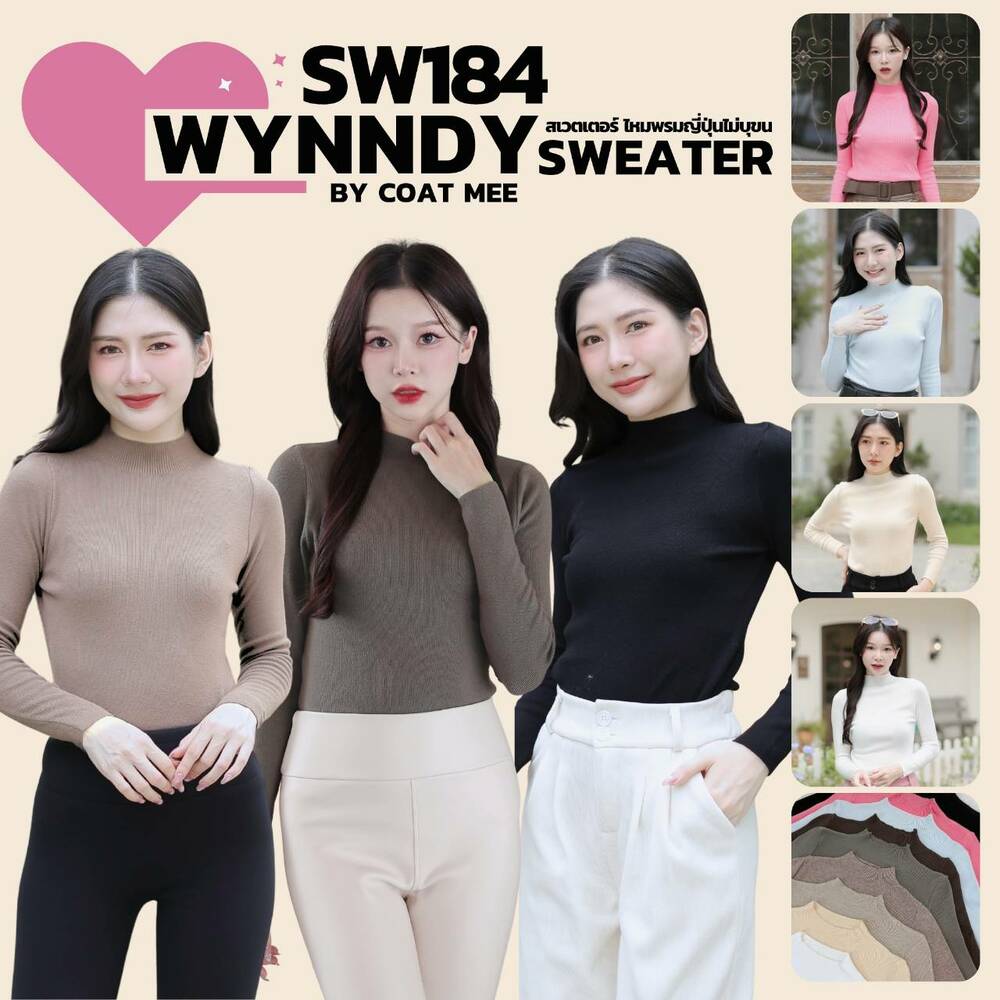 SW184 WYNNDY สเวตเตอร์คอปีน