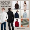 SW75 TURTLE NECKWARM SWEATER เสื้อสเวตเตอร์บุขนใส่ได้ทั้งผู้หญิงและผู้ชาย