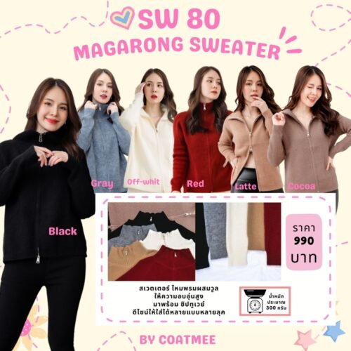 SW80 MAGARONG SWEATER เสื้อสเวตเตอร์รูดซิบ